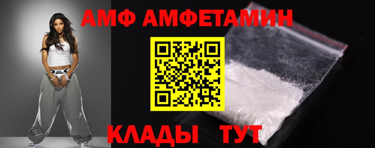 АМФ Розовый Кызыл
