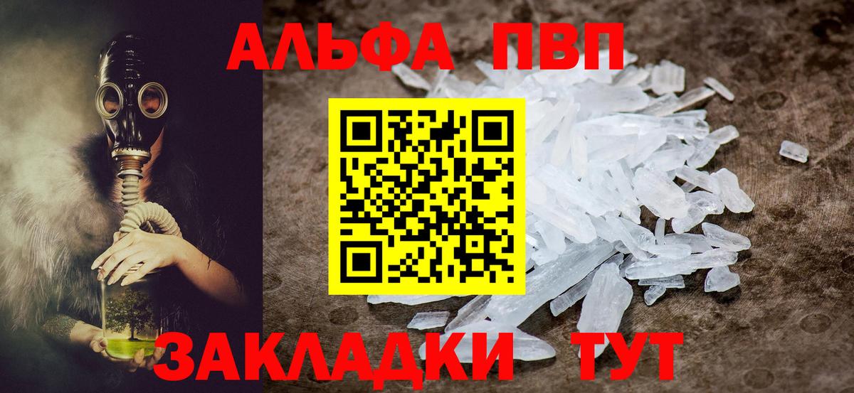 APVP крисы CK  A PVP Crystall  A-PVP  Вход с VPN  Кызыл  A PVP кристаллы 