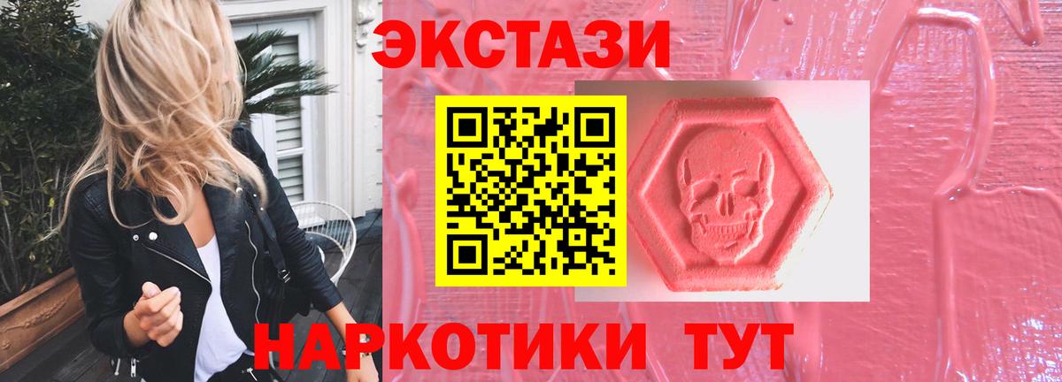 ЭКСТАЗИ XTC  ЭКСТАЗИ  Вход с VPN  Кызыл  Экстази mix 