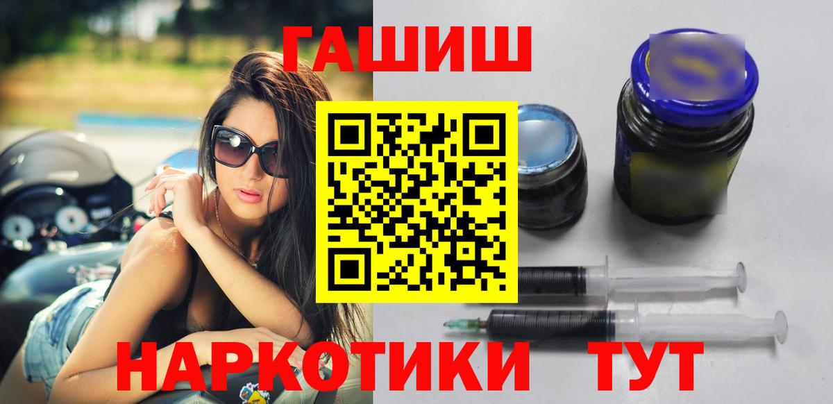 ГАШИШ хэш  Вход с VPN  ГАШИШ hashish  наркошоп  Кызыл 