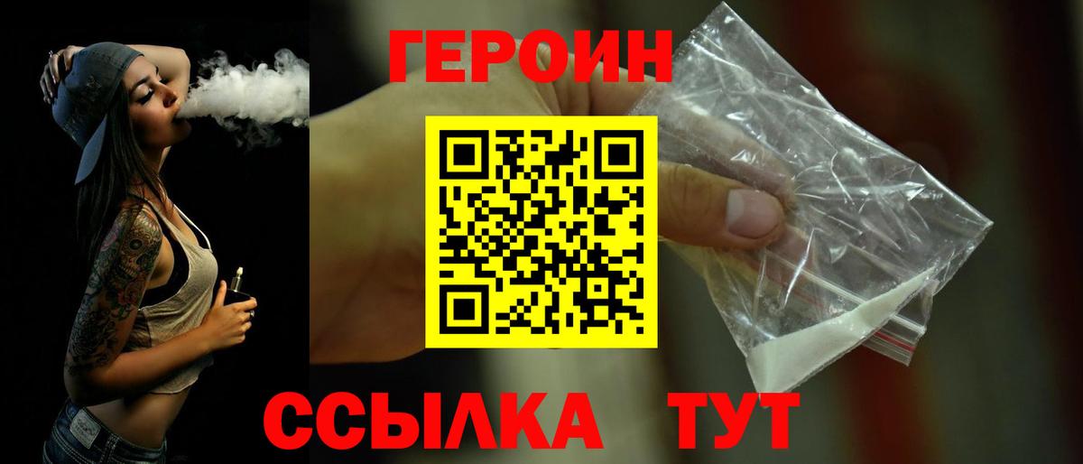 Кызыл  Героин гречка  ГЕРОИН  Вход с VPN 