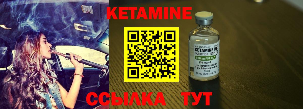 Кызыл  Кетамин ketamine  Вход с VPN  Кетамин VHQ 