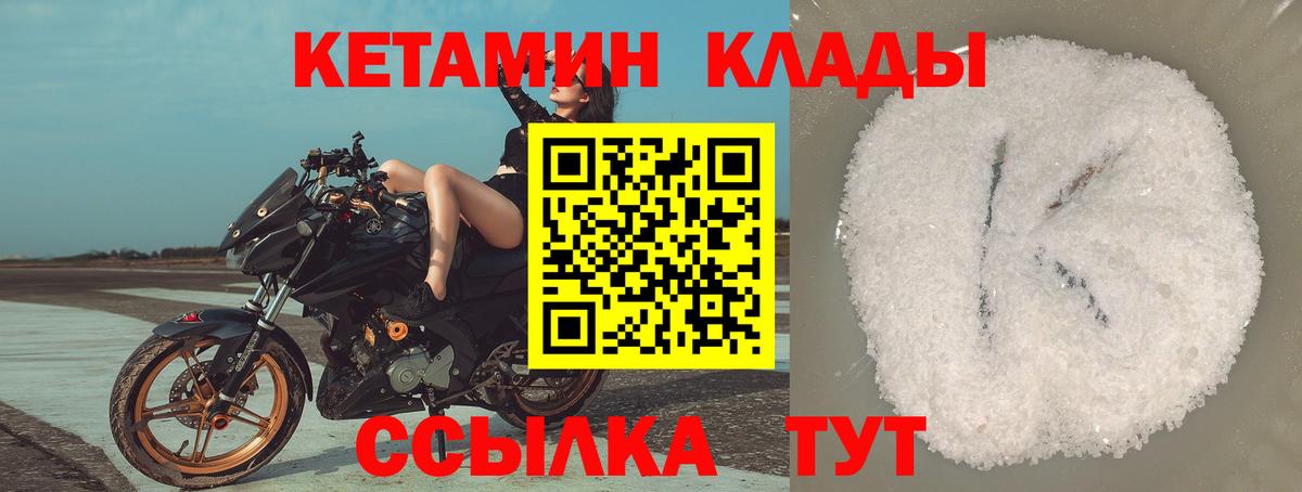 Кетамин ketamine Кызыл