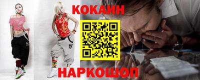 кокаин Заводоуковск