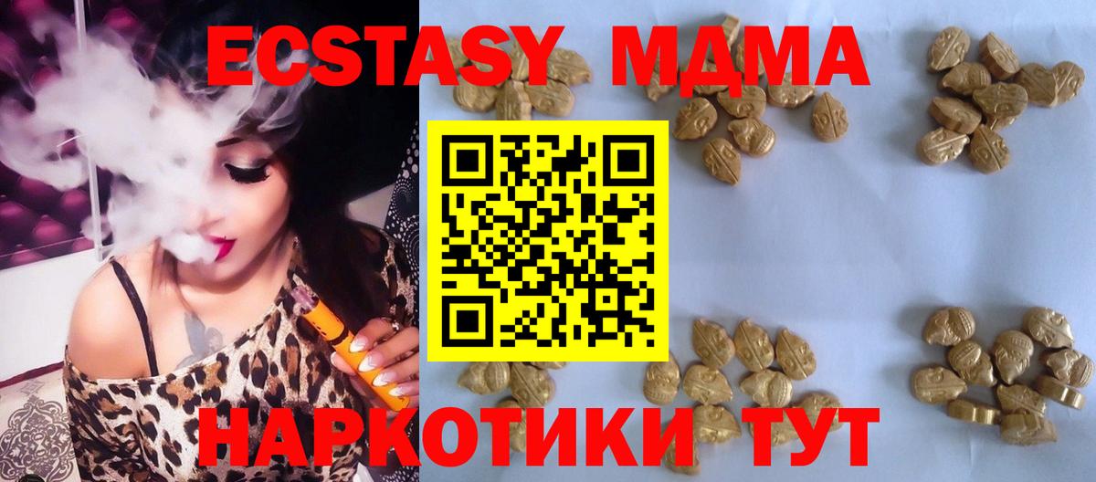 МДМА кристаллы  MDMA  MDMA crystal  Кызыл  Вход с VPN 