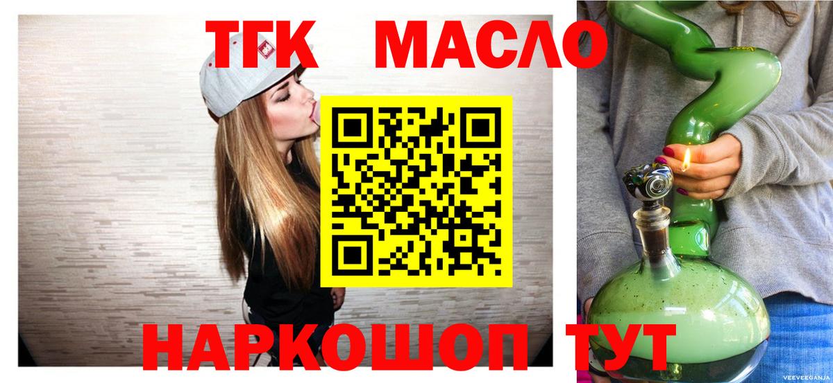 Дистиллят ТГК вейп с тгк  Вход с VPN  мега как зайти  Кызыл 